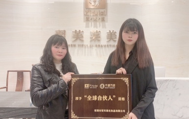 恭喜贵州省贵阳市吴女士成功签约翌芙莱