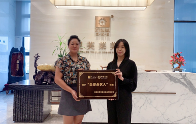 恭喜云南省德宏州盈江县姜秀林成功签约翌芙莱