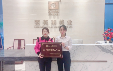 恭喜浙江省金华永康市戴女士成功签约翌芙莱