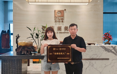 恭喜陕西省汉中市勉县武东慧成功签约翌芙莱