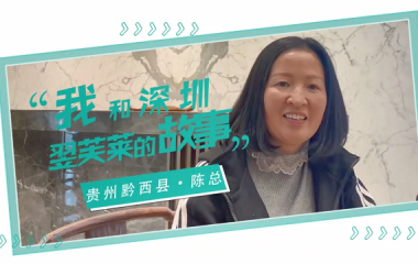 贵州黔西县加盟商感言