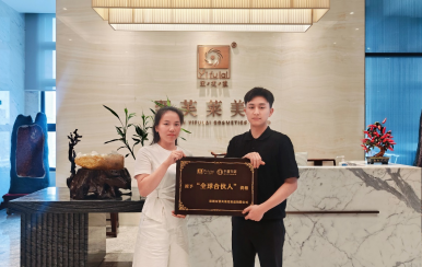 恭喜广东省中山市古镇刘爱菊成功签约翌芙莱