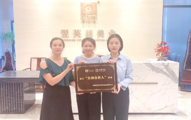 恭喜广东省东莞市方女士成功签约翌芙莱