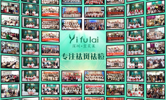 翌芙莱专业祛斑祛痘祛黄