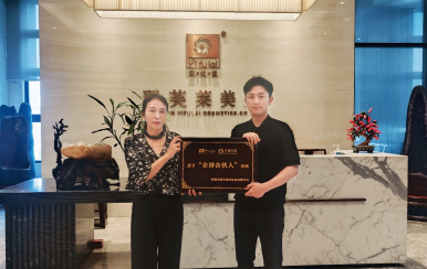 恭喜福建省泉州市南安市黄桂英成功签约翌芙莱